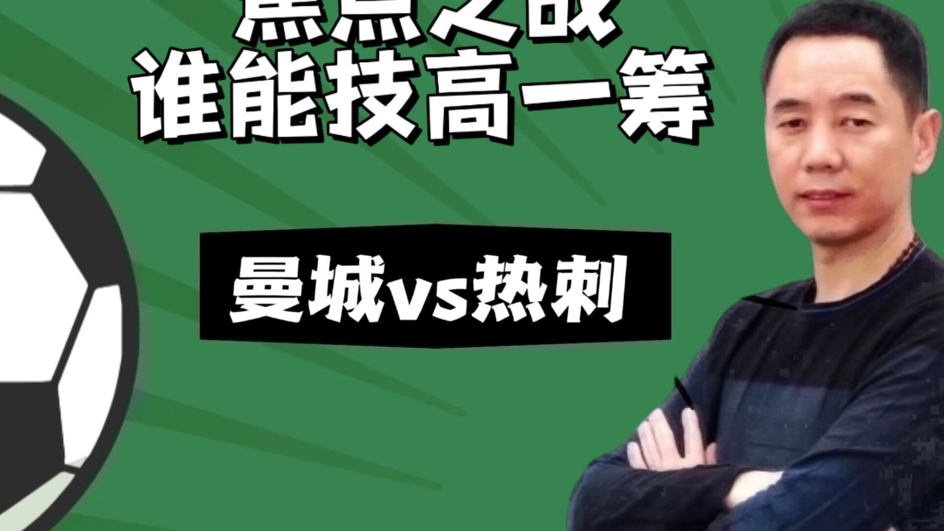 FNC翻盘NS，Elk单局斩获MVP焦点之战淘汰赛，技惊四座