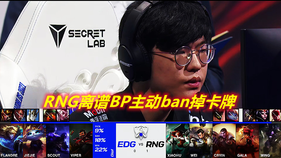 RNG横扫HKA，Canyon打出惊人五杀鏖战多局淘汰赛，强势挺进下一轮